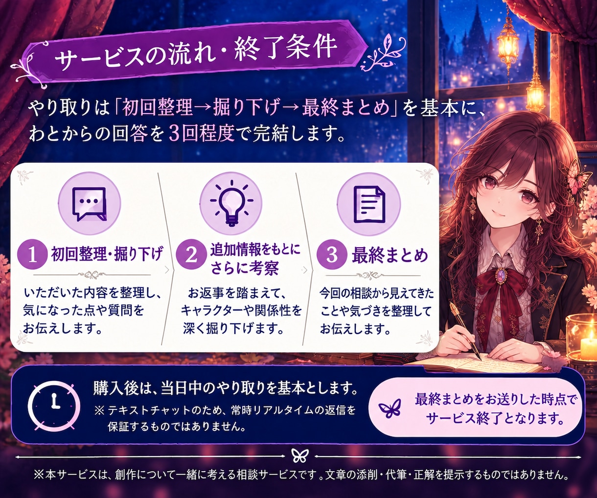 創作の「好き」を一緒に言語化します キャラ・関係性・創作の「なんとなく」を一緒に掘り下げます イメージ3