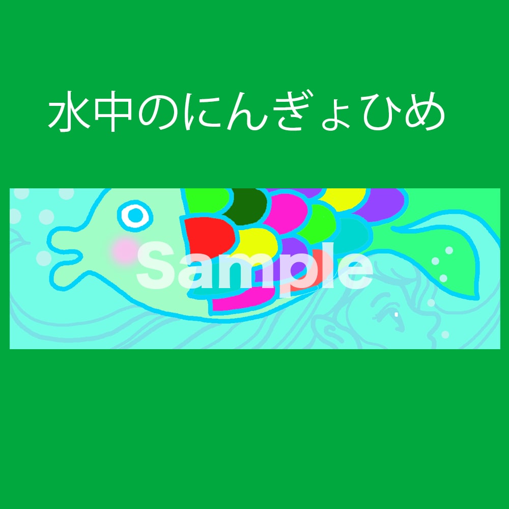 楽しい絵SNSヘッダー用イラストの販売をしてます 「楽しい絵」「ユニークな絵」「季節感のある絵」などあります イメージ2