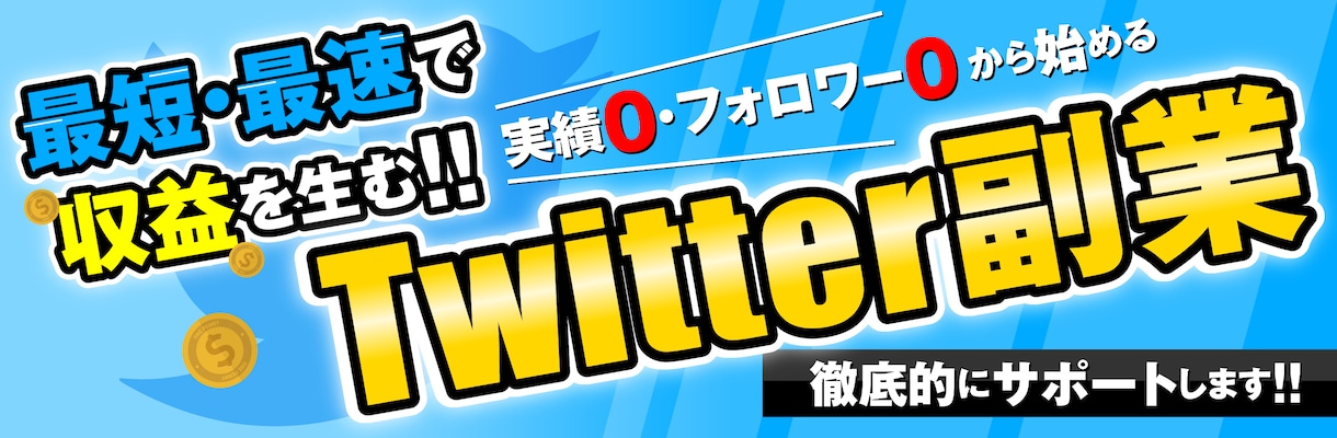 ココナラ・Twitterのヘッダー画像作ります 目を惹くヘッダーのカバー画像をプロが制作！ イメージ8