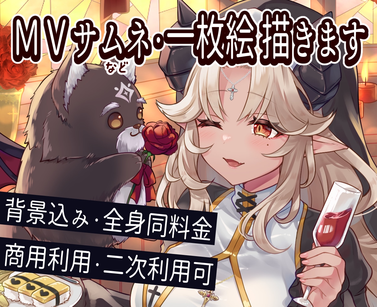 歌ってみた動画、MVイラスト描きます Vtuberさん、歌い手さん用のサムネイラスト作成します！ イメージ1