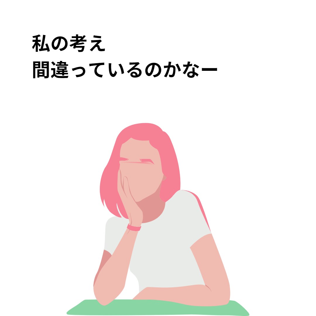チャット5日間介護・福祉系職員のお悩みお聞きします 否定も説得も致しません。あなたらしさをお手伝いします。 イメージ4