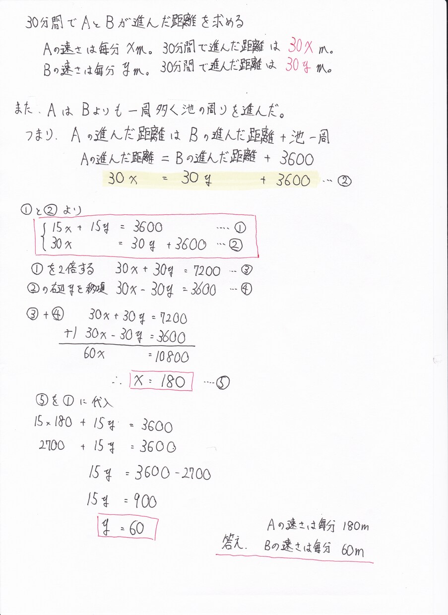 最短12時間以内！小中高向け数学、理科の解説します 分からない問題をピンポイントで分かりやすく知りたい方に イメージ4