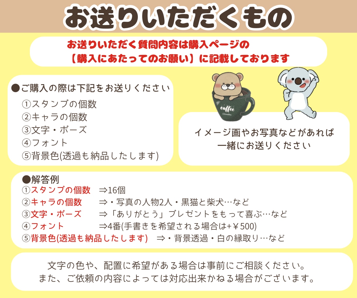 絵本風ゆるかわLINEスタンプを制作します 商用利用OK！個人・企業・店舗で使えるオリジナルスタンプ イメージ3