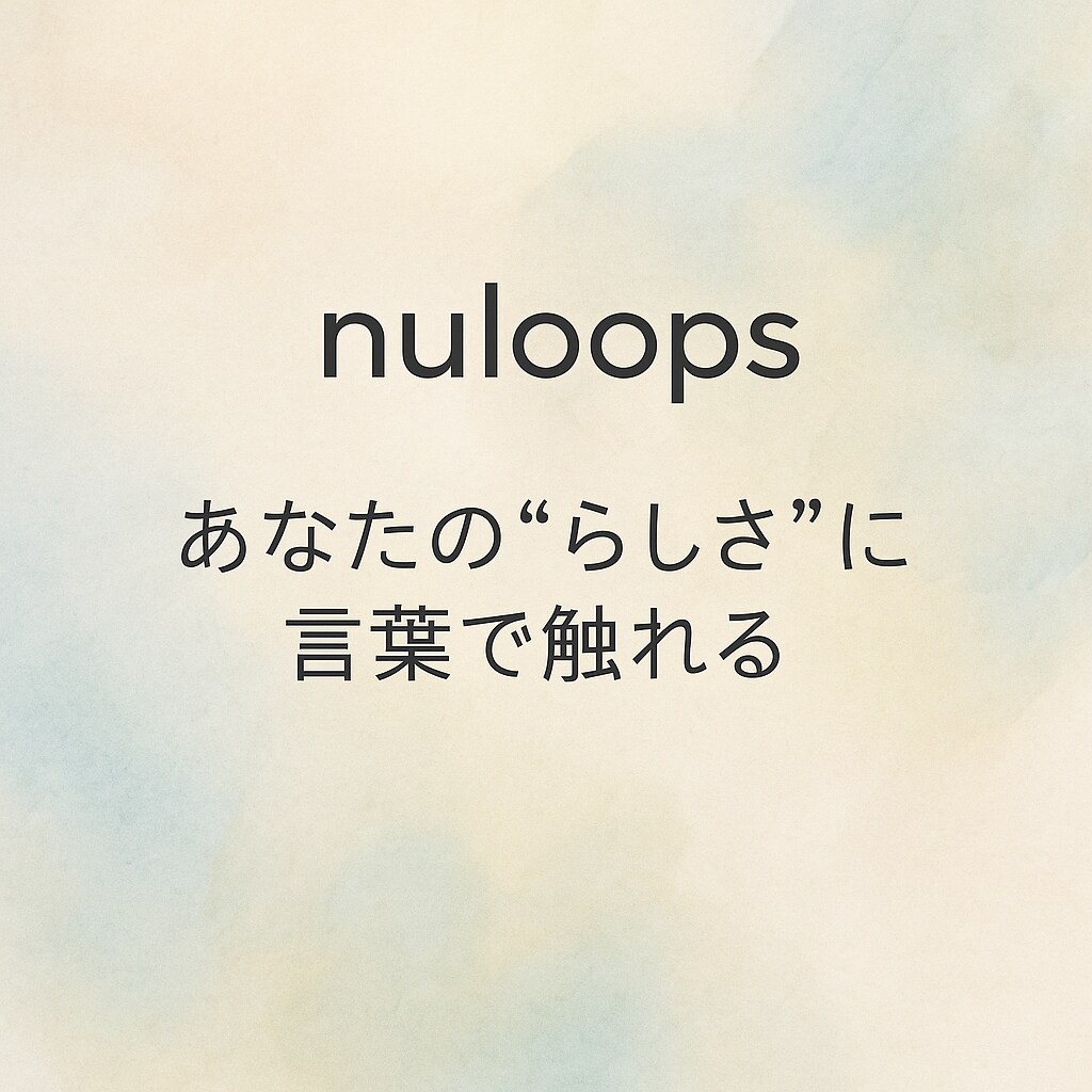 あなたの希望の世界観に寄り添うネーミングを届けます 様々な言葉選びを手がけた経験から名前をお作りします。 イメージ1