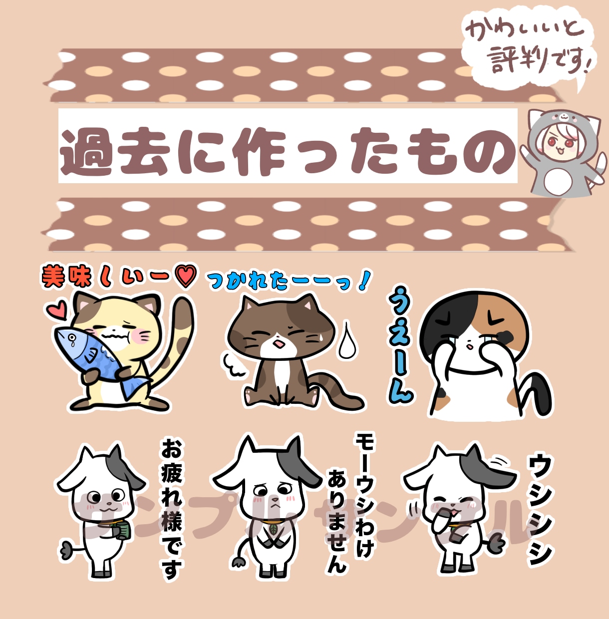 相談だけでも⭐︎承ります 可愛いが得意！あなた好みのスタンプ制作します！ イメージ3