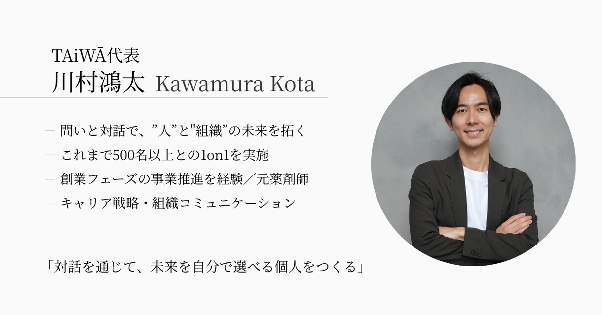 転職・独立・キャリアの判断軸を言語化します 行動力はあるのに迷ってしまう方向けのキャリアコーチングです イメージ1