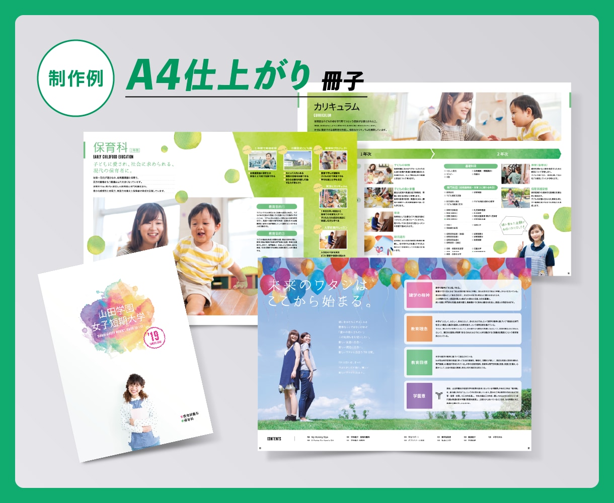 広告のプロが伝わるパンフレットを制作します 情報整理からページ構成まで広告経験15年のプロが対応！ イメージ4