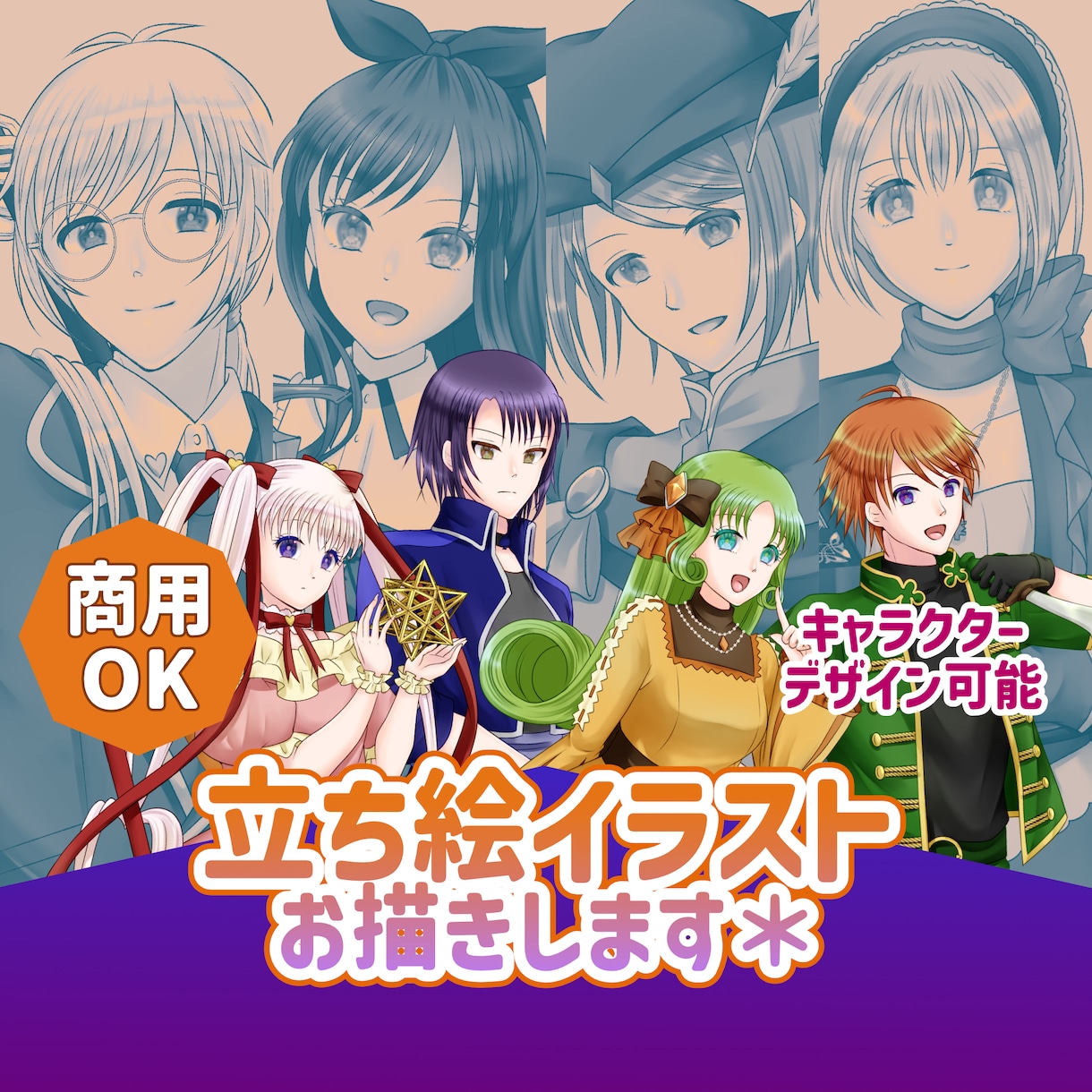 立ち絵お描きします TRPGやIRIAM、ゲームなどに使える立ち絵です＊ イメージ1