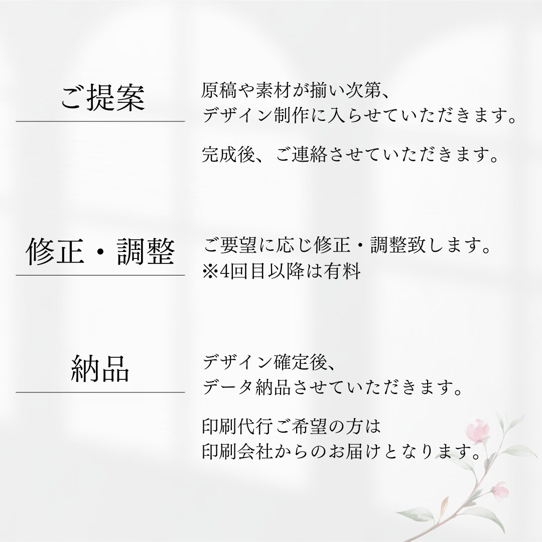 伝わる・記憶に残るチラシ/フライヤーを制作します 届けたい人に届くデザインをお手頃価格で♪ イメージ7