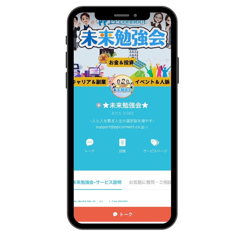 成果に繋がるLINE公式アカウントを作成します 構築から使い方、運用、リッチメニューまで徹底フルサポート！ イメージ2