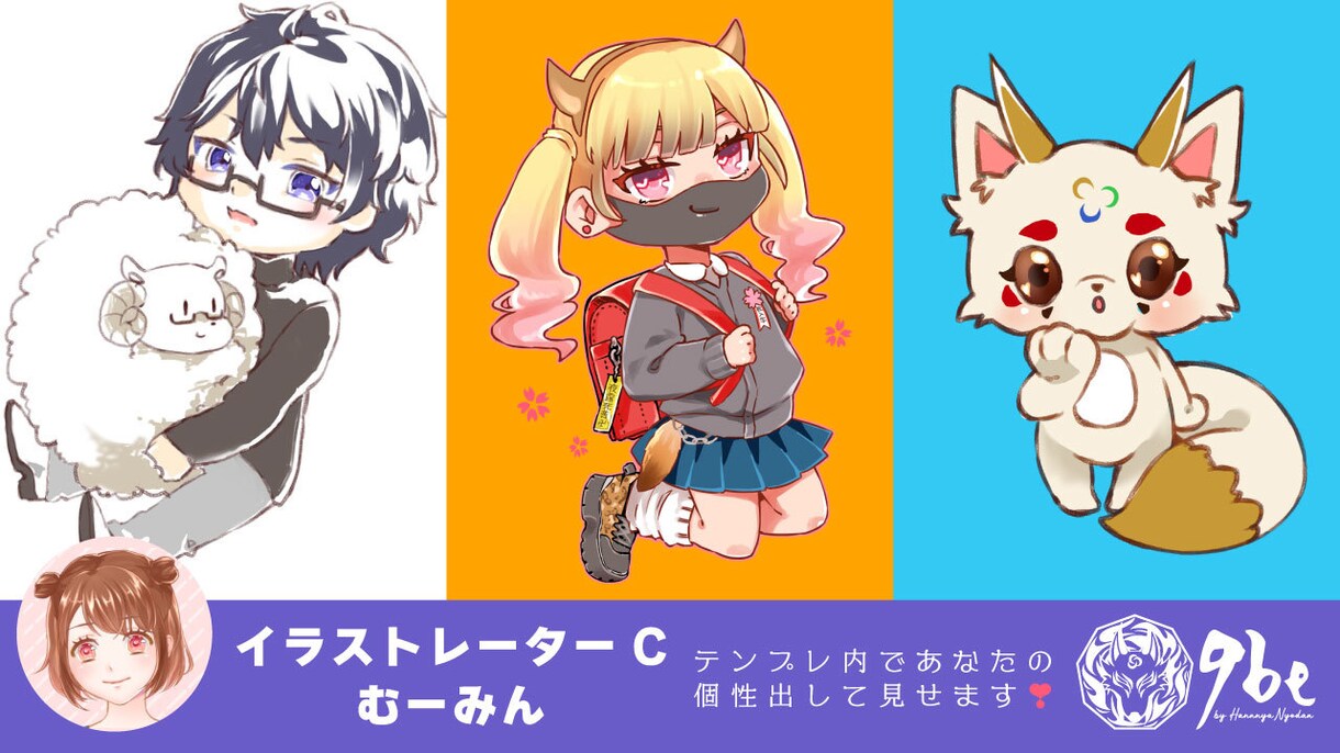 SDイラスト制作いたします 【お好きな絵柄が選べる!!】配信用などのSDイラスト制作 イメージ4