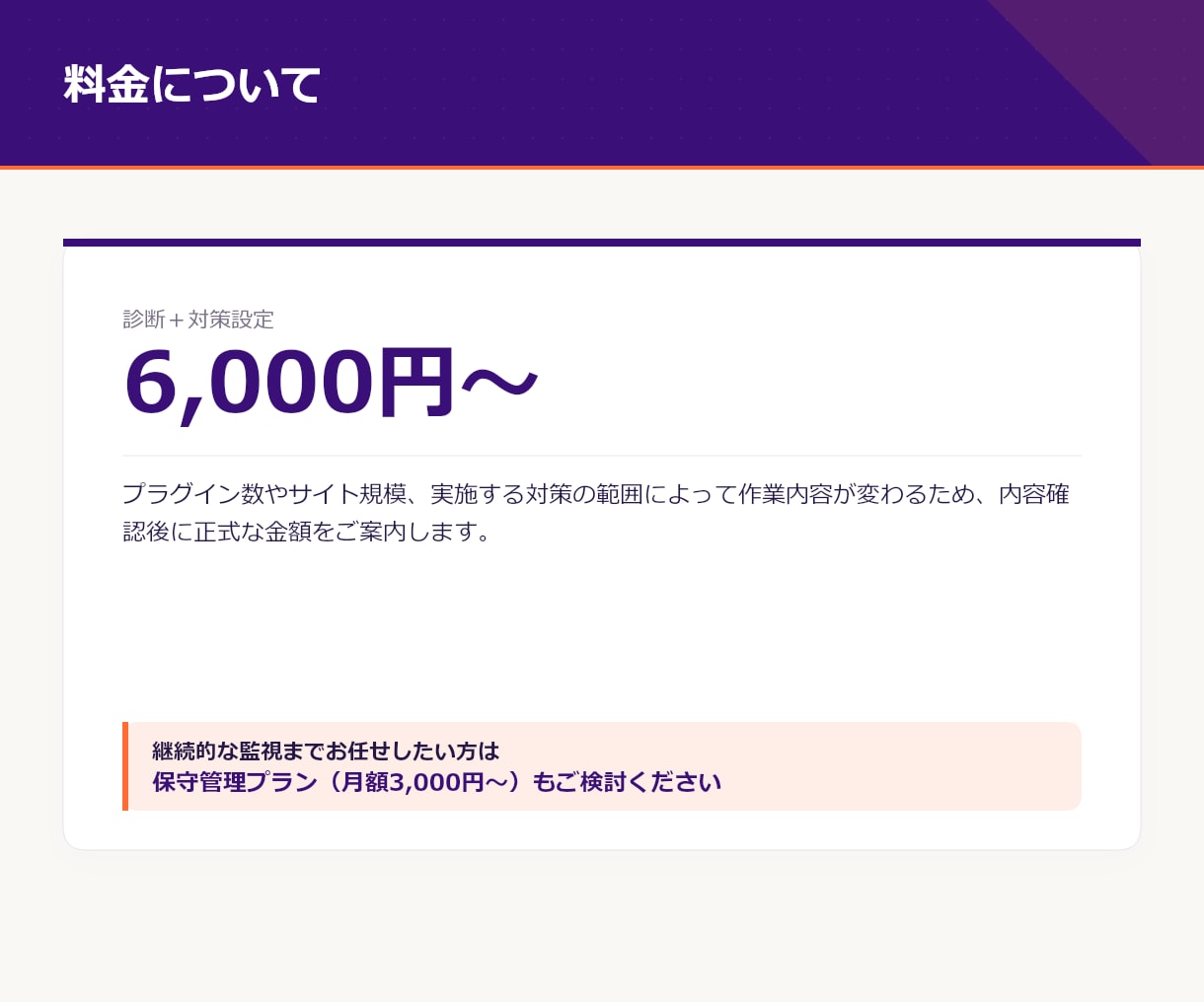 WordPressの不正アクセス・脆弱性調査します 乗っ取り・改ざんの恐怖から解放！初心者も安心の徹底ガード設定 イメージ3