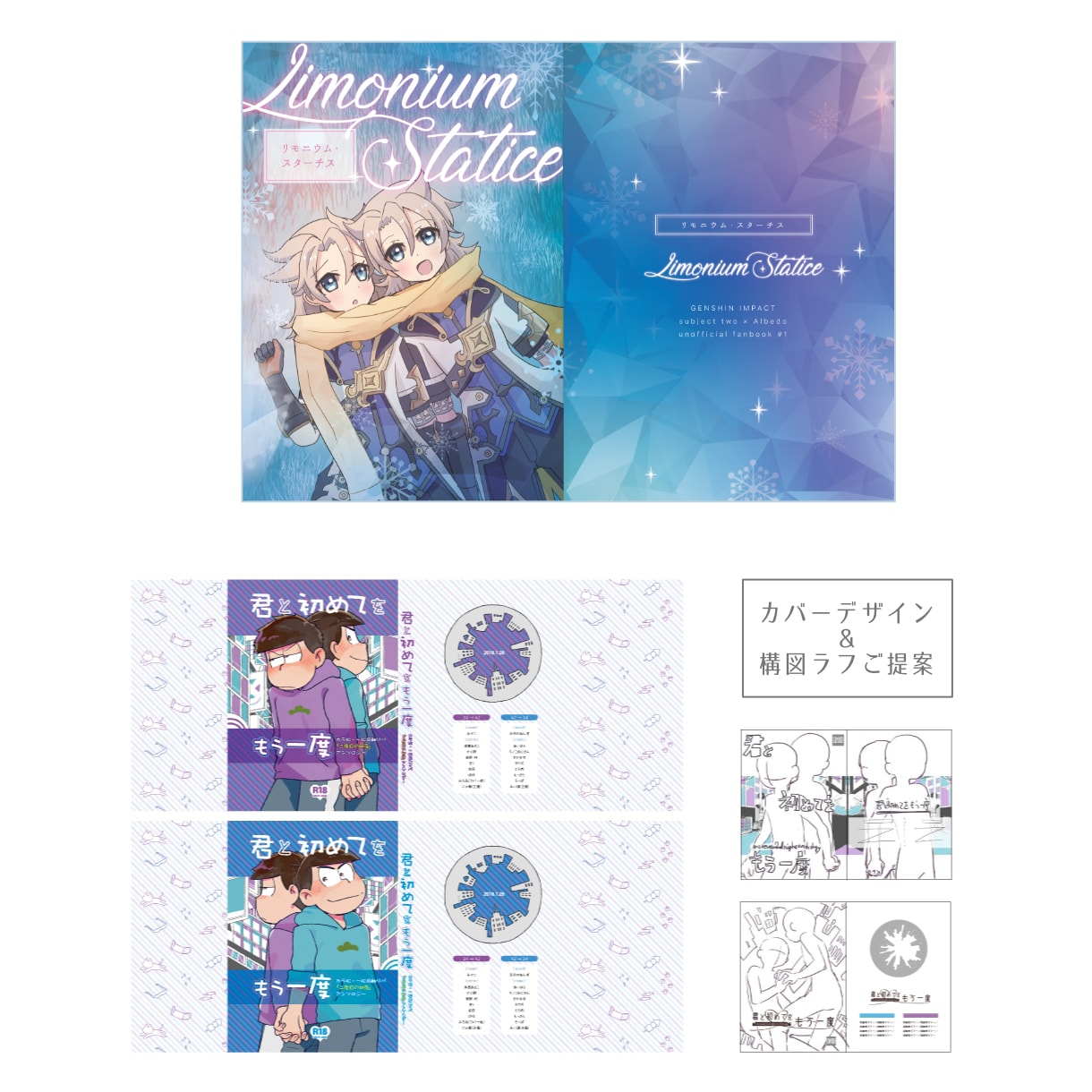 同人誌表1-4デザイン制作します タイトルロゴを含め本文イメージにぴったりの表紙をデザイン イメージ3