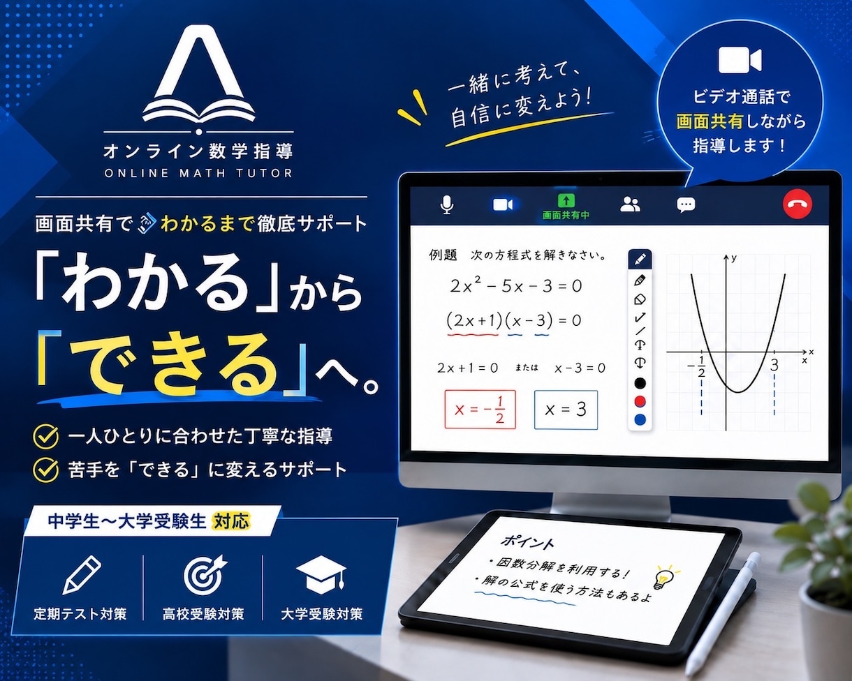 数学サポート（中学生〜大学基礎）いたします 基礎から丁寧にマンツーマン解説 イメージ1