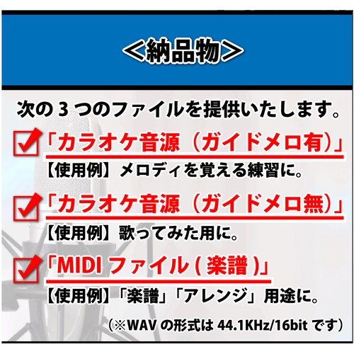 本格カラオケ制作！プロ品質実績サンプル多数あります 音楽歴「20年」YouTube「1500万再生」の豊富な実績 イメージ7