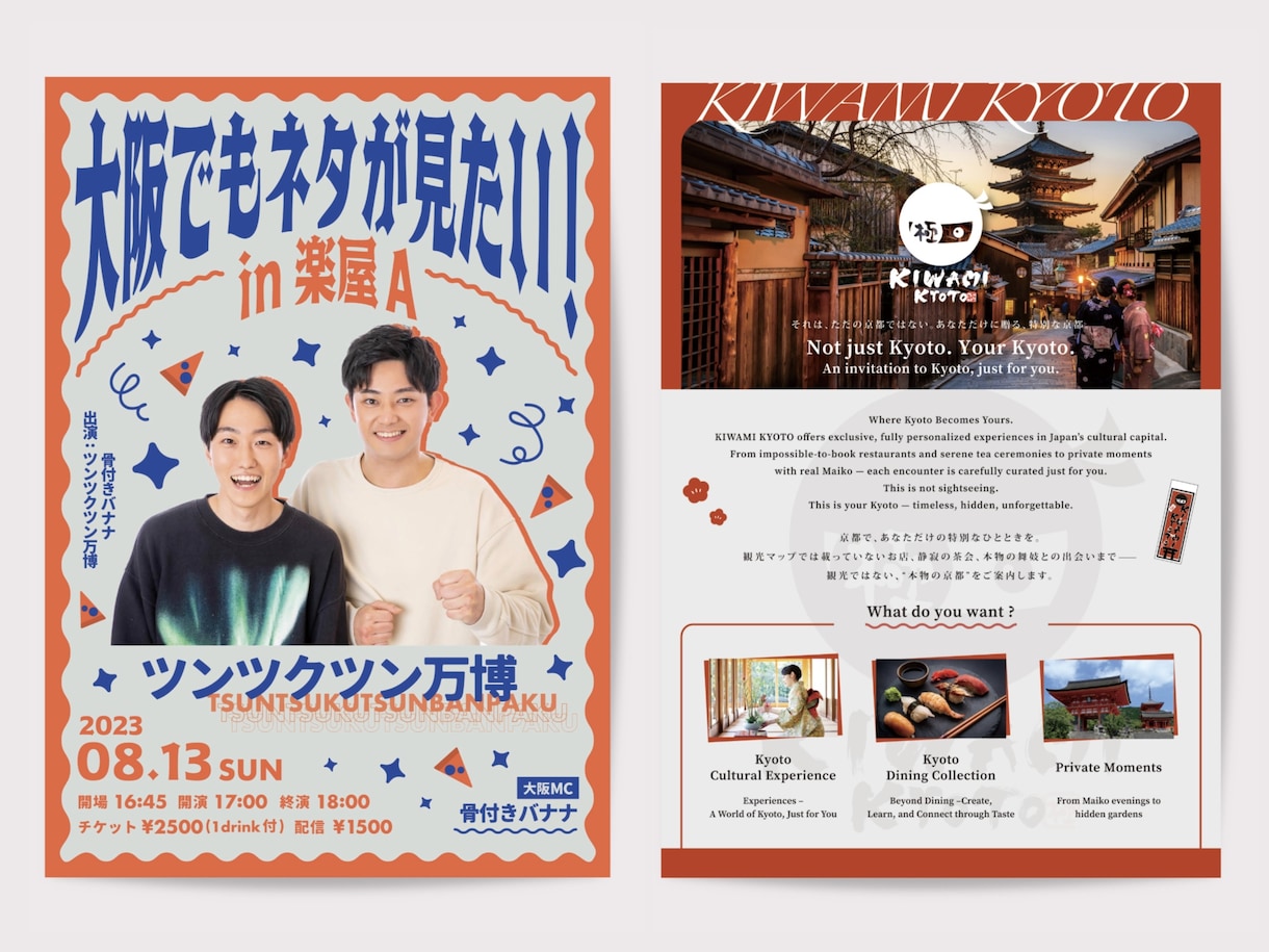 修正無制限でイベント告知フライヤーを制作します 目を引く配色と少し個性的なデザインのチラシをデザインします イメージ2