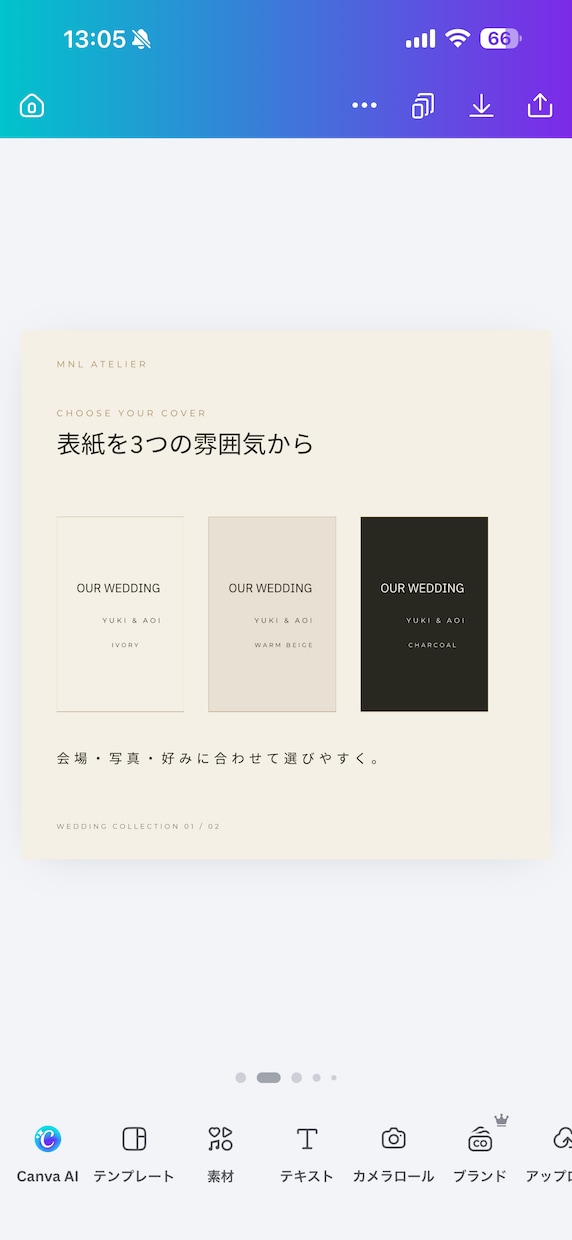 結婚式プロフィールブックをCanvaで作れます 「A5全12P＋席札・テーブル番号｜操作・印刷ガイド付」 イメージ2