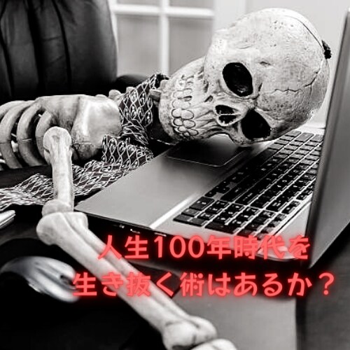 Re-Work Methdoます ナゼかオファーが来てしまう・・ イメージ1