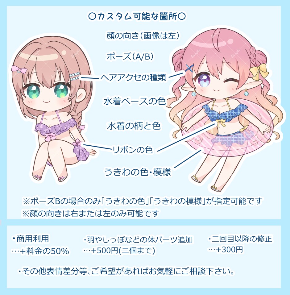表情二種類制作！水着イラストをお描きします 量産型の色や小物でカスタム可能なデフォルメ絵 イメージ4