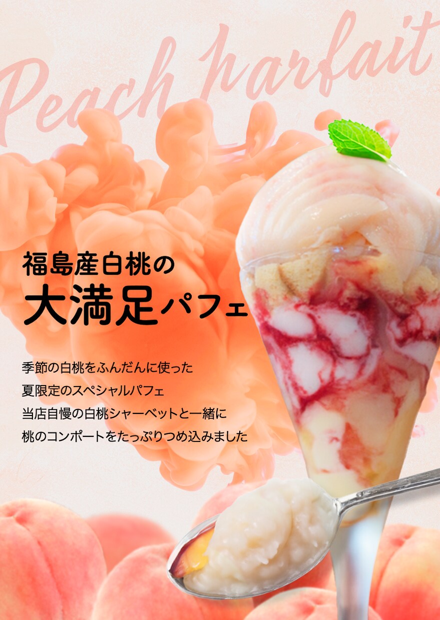 飲食店向けのチラシ、メニュー表などをデザインします 思わず笑みが溢れるポスター、メニュー表をデザインします イメージ1