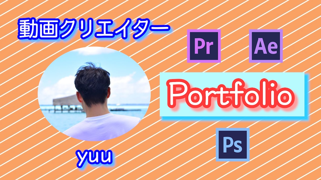 動画編集を承ります イメージやジャンルに合わせて編集させていただきます イメージ1