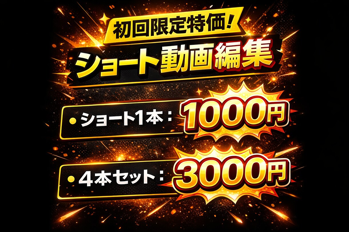 ショート動画編集ます めんどくさいを丸投げしちゃいましょう！ イメージ1