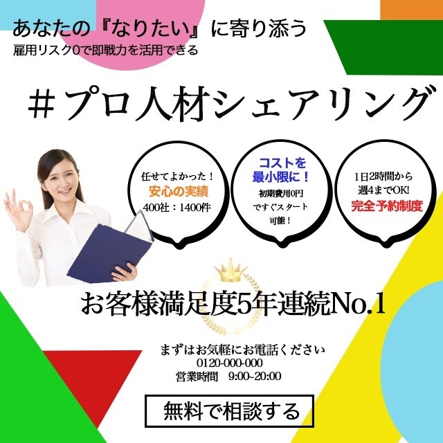 他に埋もれないパッと目を引くような画像制作します お客様が納得されるまで提案&修正致します♪ イメージ2