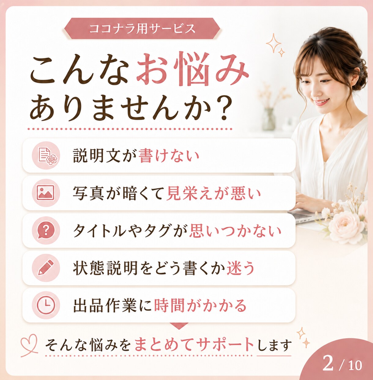 メルカリ用画像と文章を作ります 出品作業をラクにします！！！！ イメージ2
