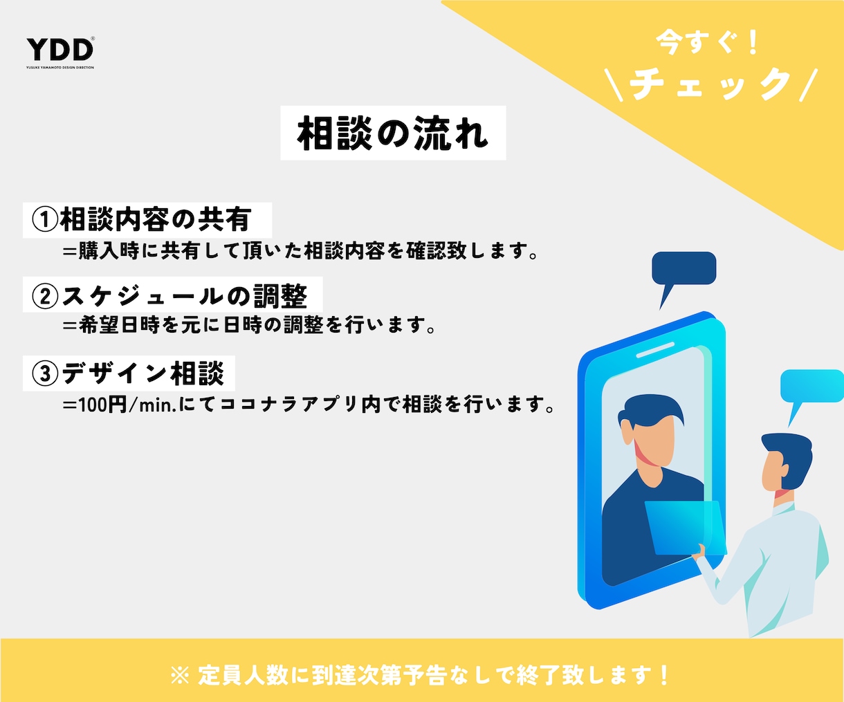 どんなことでも構いません。デザイン相談承ります \ 迷っている皆様 /まずは、お気軽にご相談ください！ イメージ3