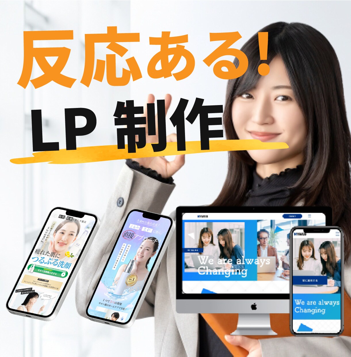 LPデザイン制作いたします シンプルでわかりやすく反応あるページ イメージ1