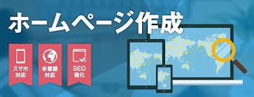 ホームページを格安スピーディーに作成します 納品後でも一ヶ月間相談等もOKです イメージ1