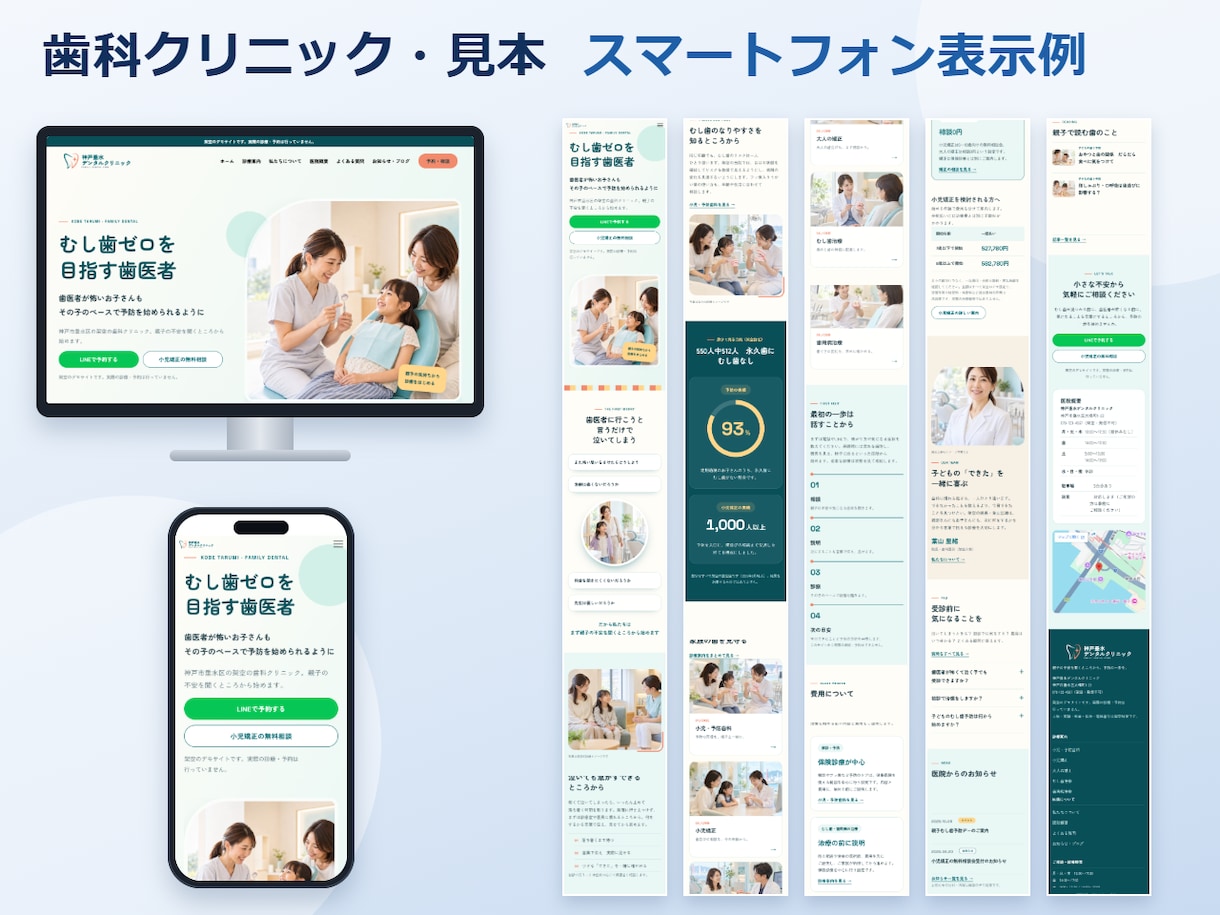 集客・売上につながるLP、ホームページを制作します 無料相談OK｜反応がよくなるLP、ホームページを制作します イメージ2