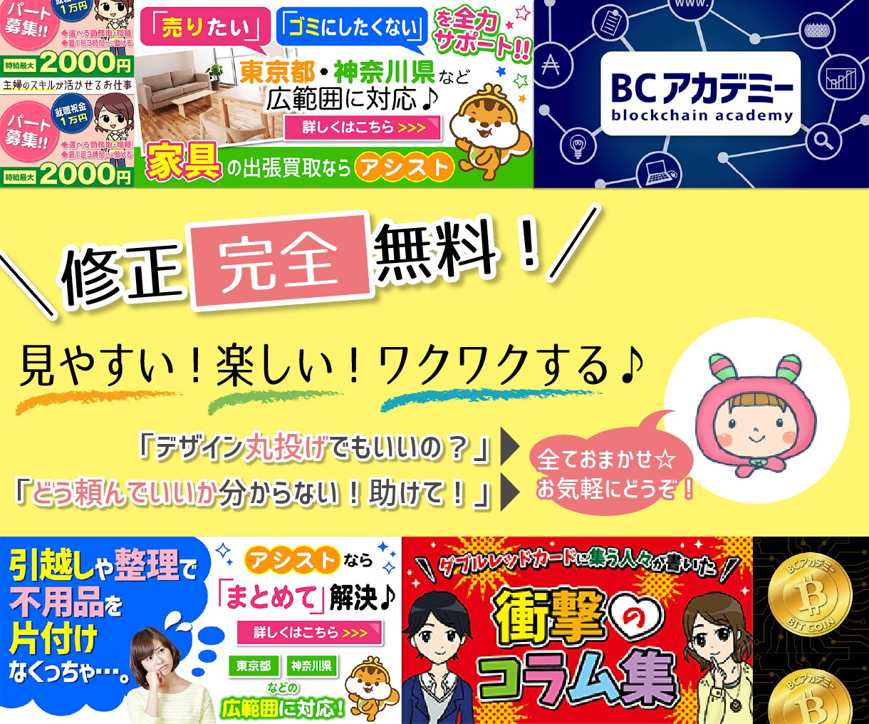 Web画像★バナー・SNS制作します 広告バナー・SNS・インスタ・ブログなど★お任せ！ イメージ2