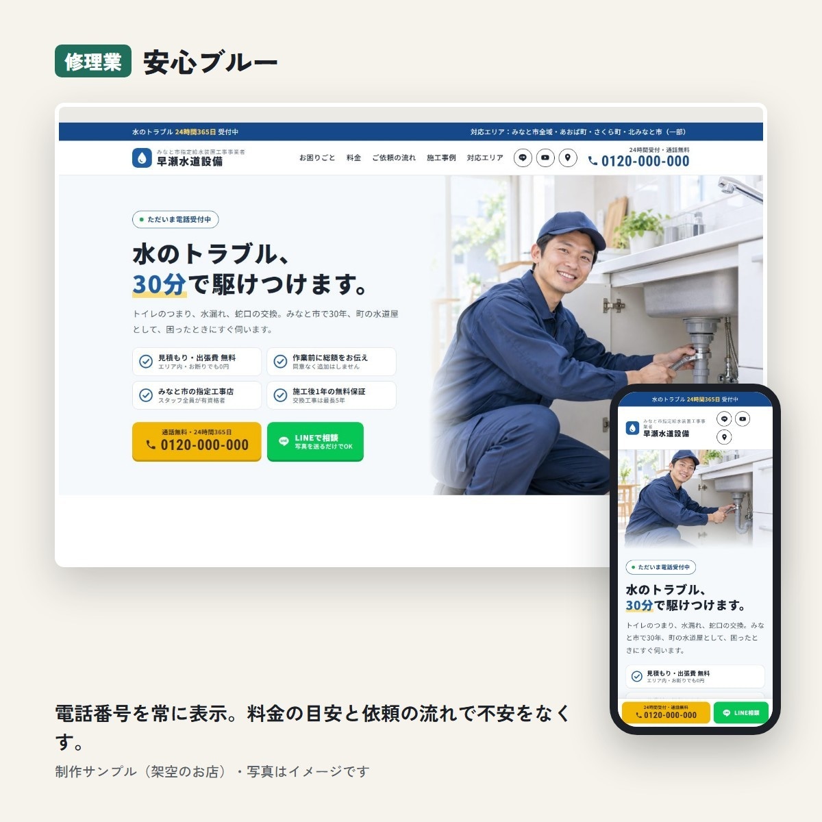 自分で更新できるお店のホームページを作ります 公開後も写真・メニューをご自身で更新できます イメージ8