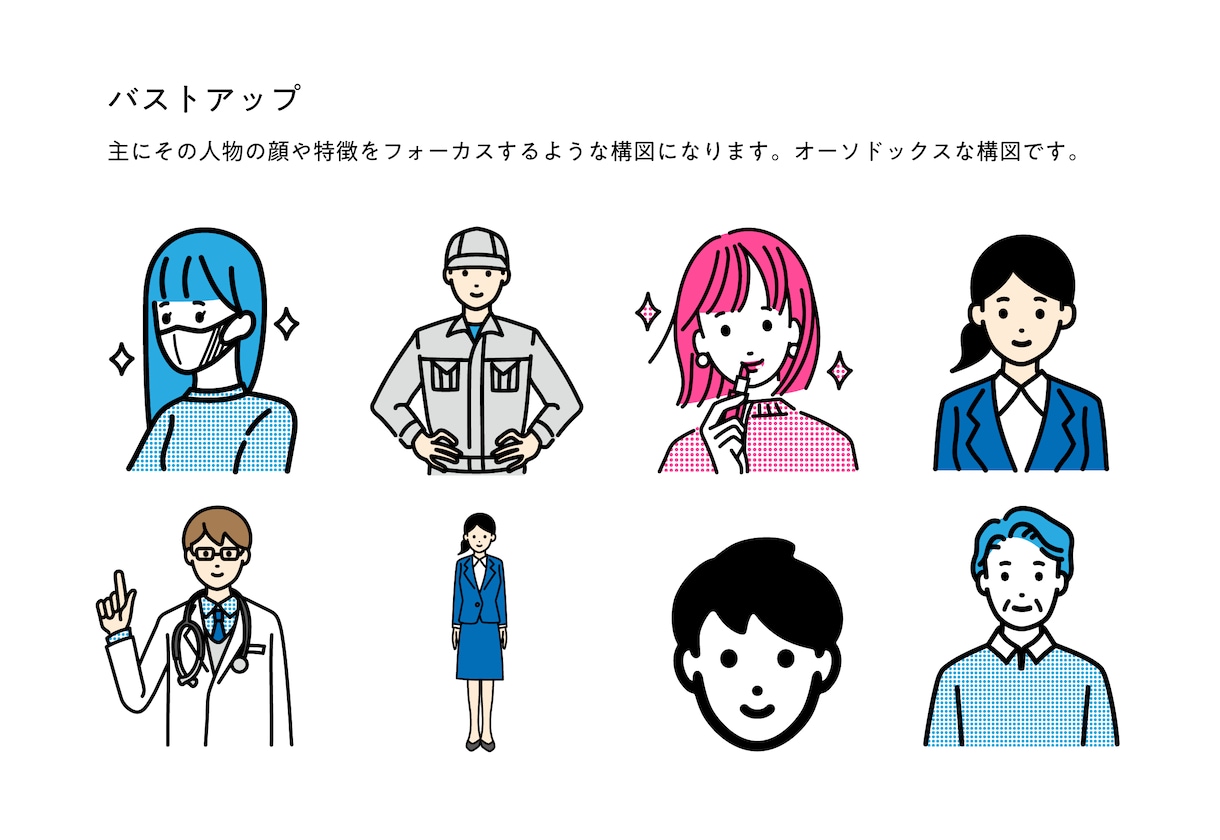 プロが現代らしい清潔感あるシンプルイラスト描きます ココナラ公式イラスト制作イラストレーター！ イメージ4