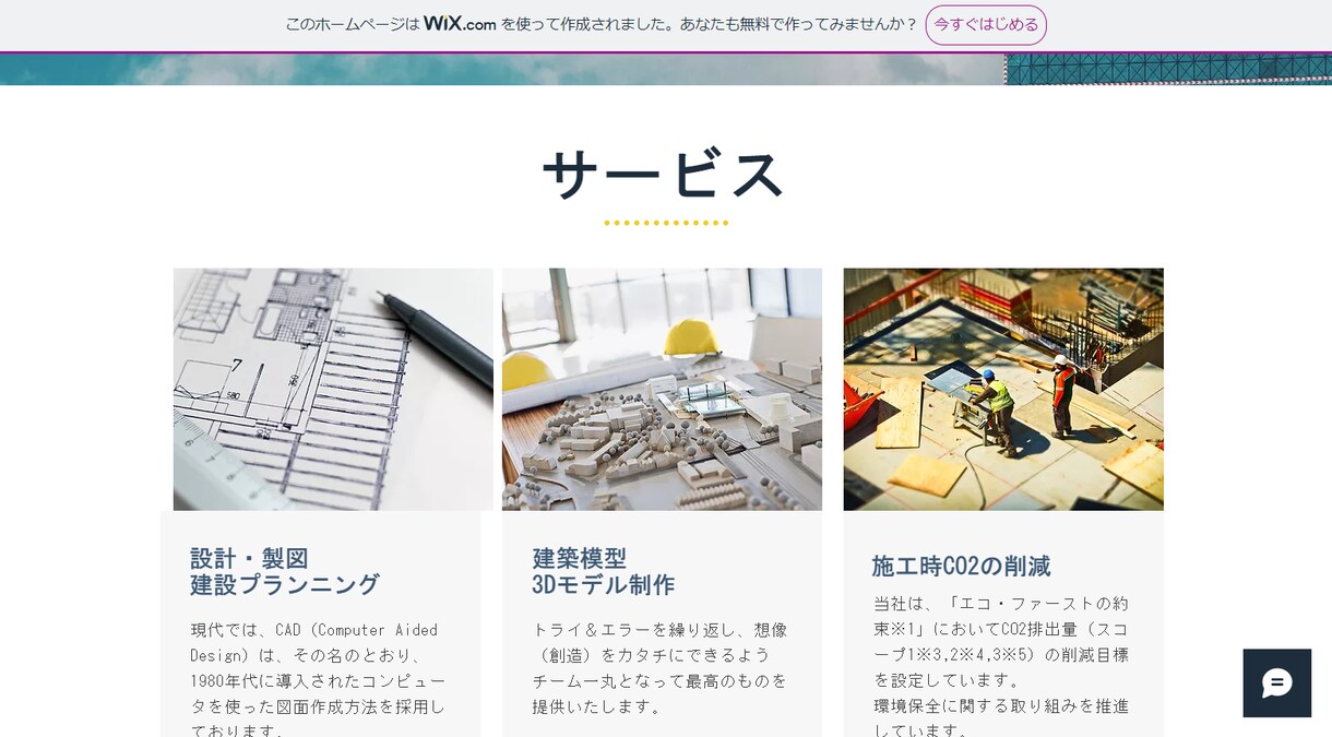 お手頃価格でWixでHP(ホームページ)制作します おしゃれで低価格なHPが欲しい方、知識のない方でも大歓迎！ イメージ3