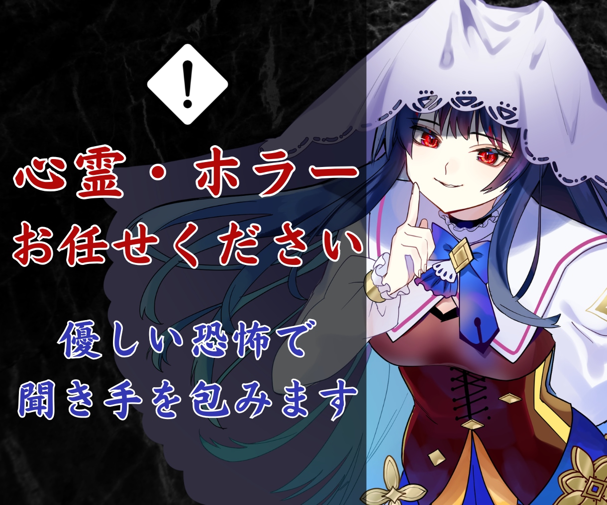 ホラーやドキュメンタリーに最適な声をお届けします 根暗×ビジネス感＝じわりと怖い、静かな説得力 イメージ1