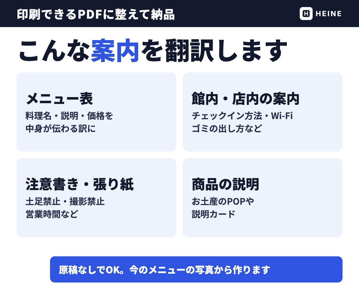メニューや店内の案内を4言語に翻訳します 英語・中国語・韓国語の4言語｜印刷用PDFつき イメージ2