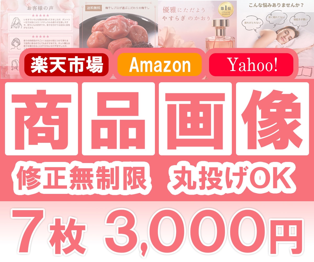 ５月末まで限定！通常6枚→今だけ7枚に増量してます 商品の魅力を伝える画像ならお任せください。 イメージ1