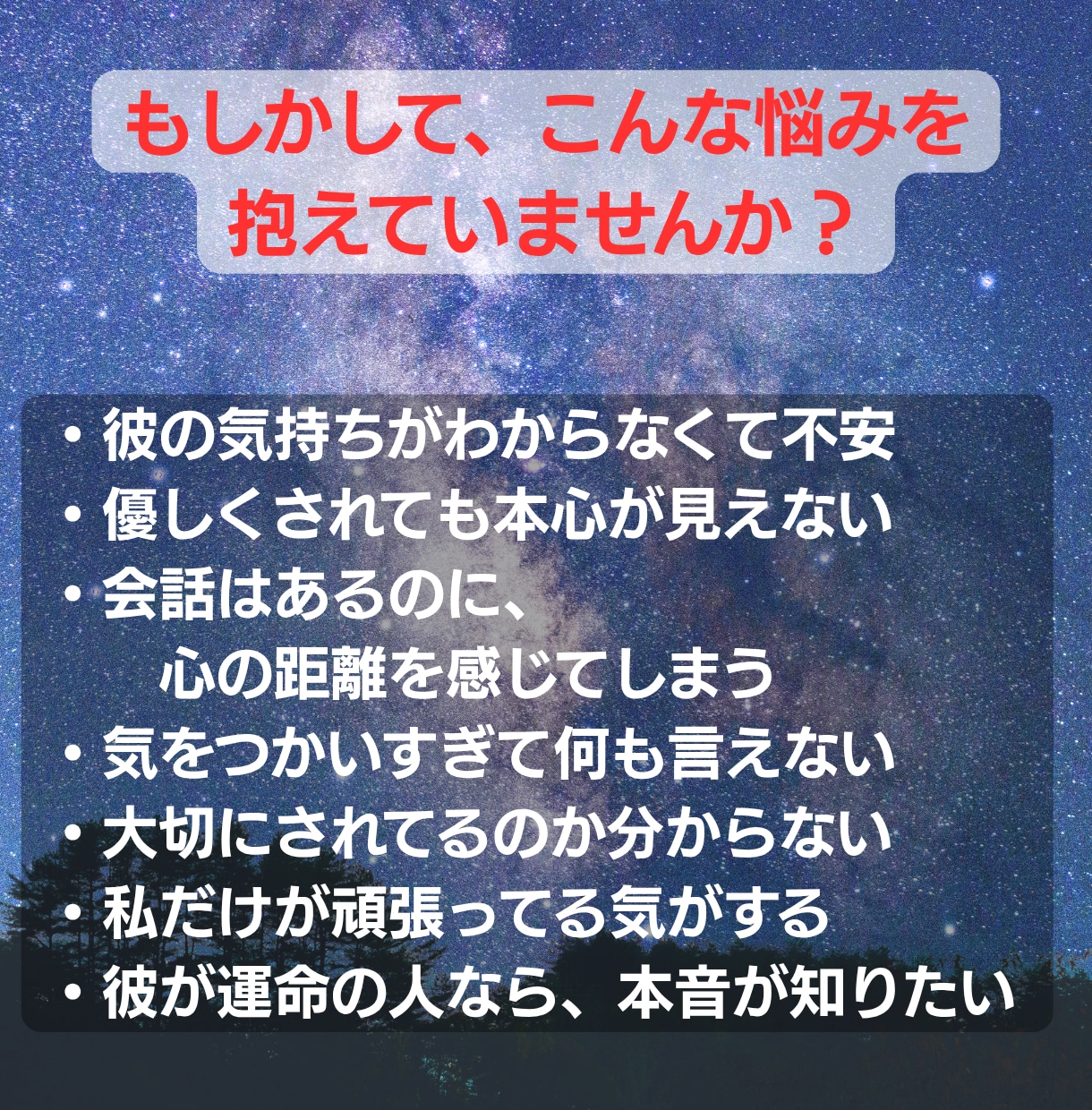 24時間以内に彼の気持ちを霊視で丁寧に読み解きます 復縁・片想い・複雑愛にも対応｜モニター価格｜ご質問3つOK イメージ3