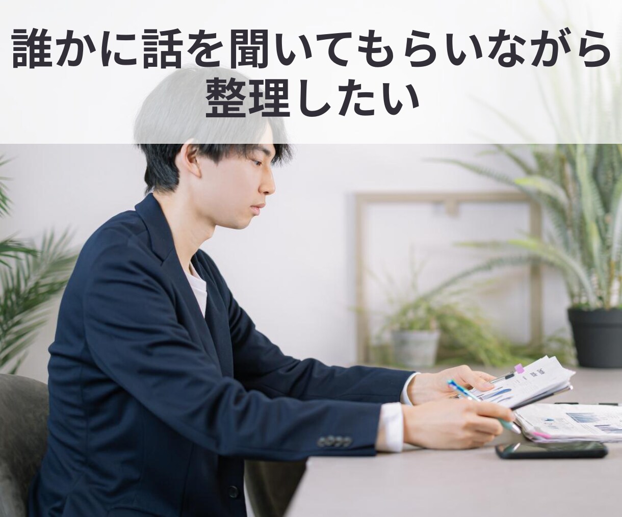 わかっちゃいるけど変われない…一緒に紐解きます 行動できない・先延ばし・自分らしい生き方を考えたい方へ イメージ8
