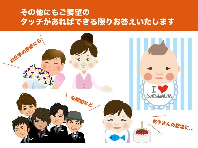 あなたのご希望に合わせたイラスト制作いたします お子さんの似顔絵、また挿絵などに！ イメージ2