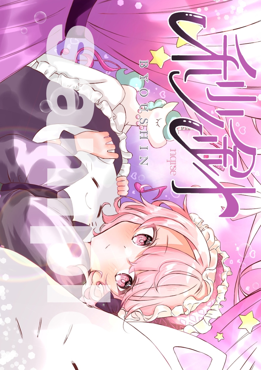 snsアイコン､ヘッダー､サムネ､夢絵などます 可愛くてラブリーな女の子を描くのが得意です イメージ1
