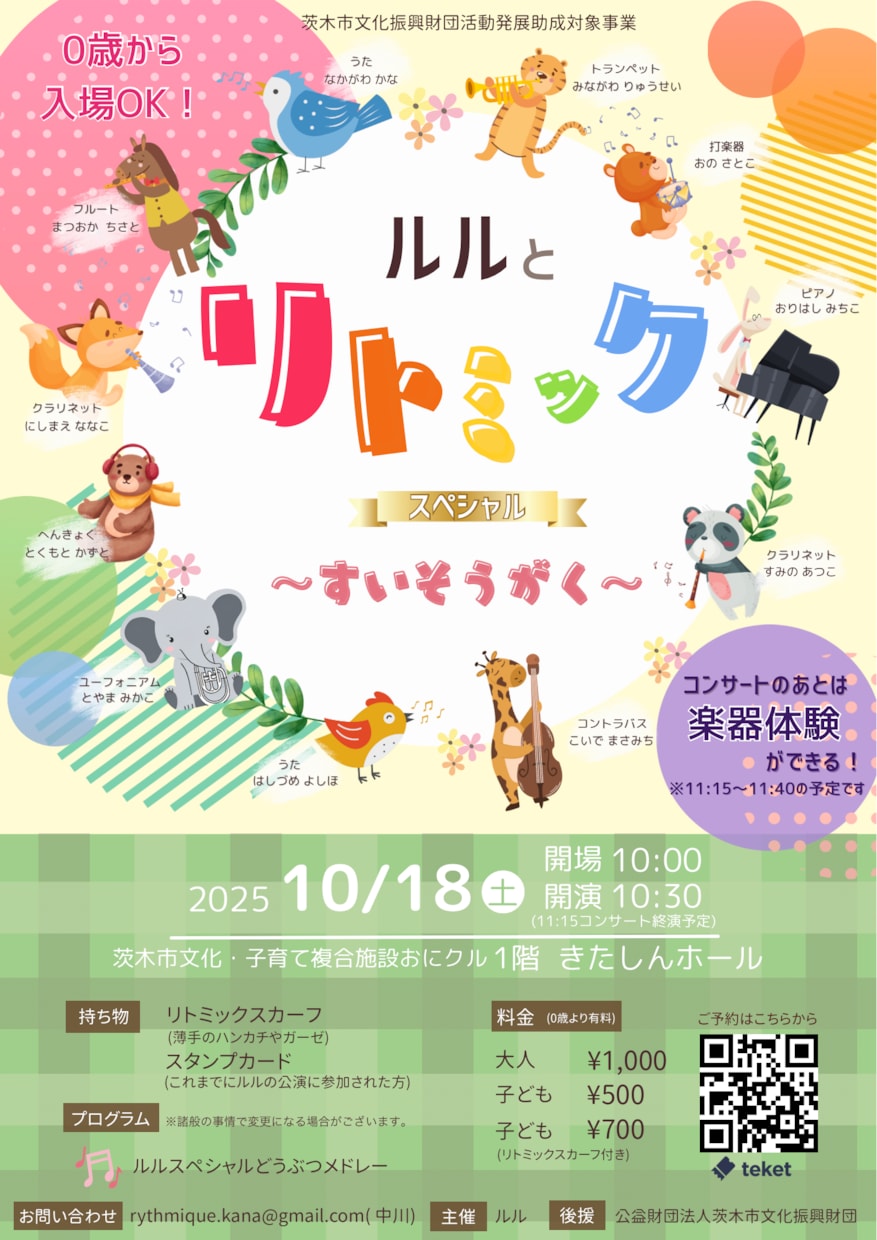 演奏会の魅力を存分に伝えるチラシを作成します 音楽家が作る、演奏会の魅力が伝わるチラシ！ イメージ1
