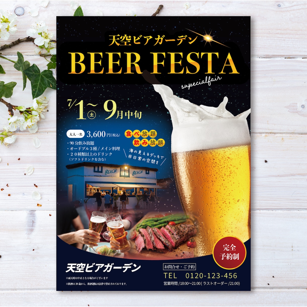 ターゲットに合わせたチラシ作成します 修正無制限でどんなジャンルも大歓迎です イメージ6