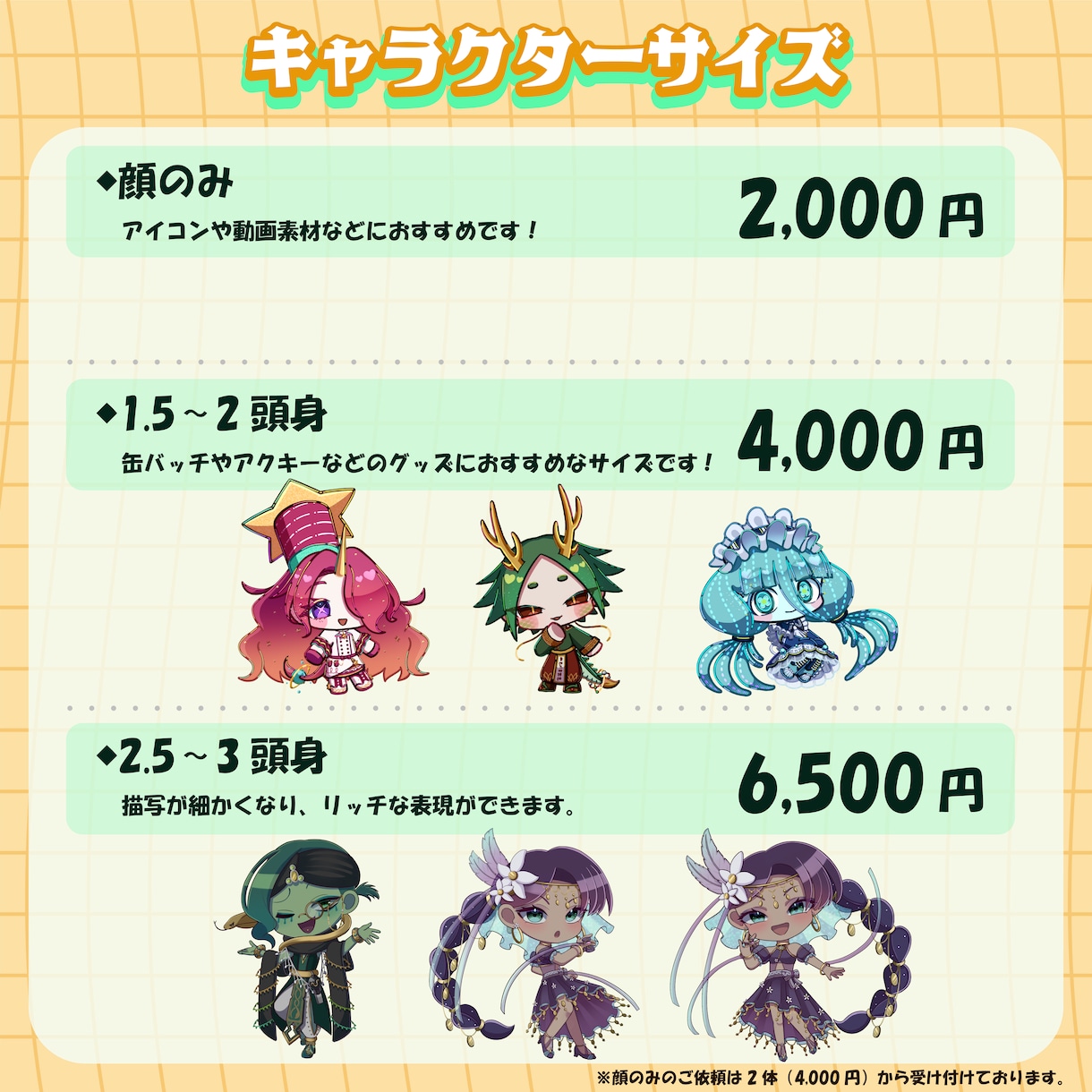 キラキラとしたかわいいミニキャラを描きます Vtuberさんや活動者さんにおすすめ! イメージ2
