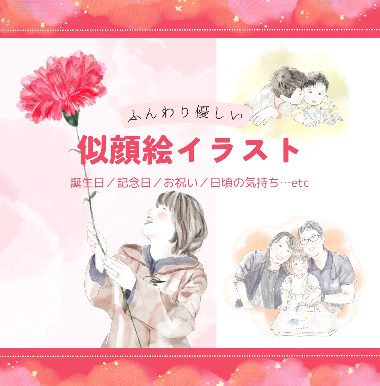 水彩風の優しくて可愛いお洒落な似顔絵を描きます 選べる背景多数！記念日｜誕生日｜結婚式｜特別なプレゼントに イメージ1