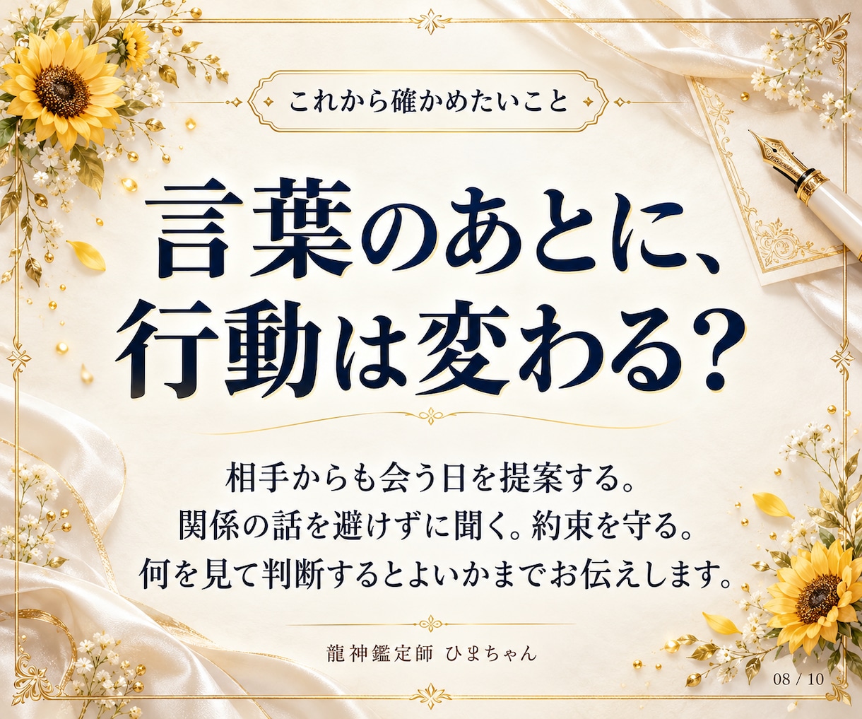 曖昧な関係が進まない理由と相手の本音を占います 付き合う気はある？関係を決めない本音と今の接し方を読みます イメージ8