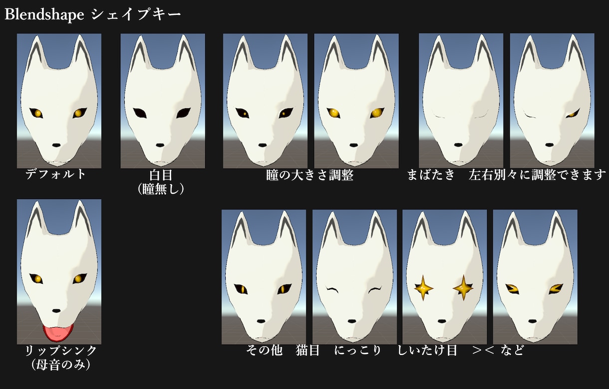 アバター向け狐面の模様デザインします 細かく相談して絵付けした狐面モデルをお渡しします　ワンオフ可 イメージ10