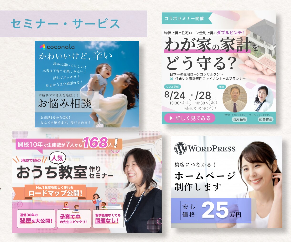 修正無制限！バナー・ヘッダー・WEB画像作成します シンプルでオシャレ、かつ目を惹くWEBデザインを作成します イメージ5